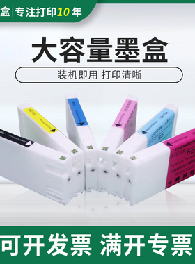 适用爱普生D700墨盒T7821 T7822 T7823 T7824 T7825 T7826墨水盒