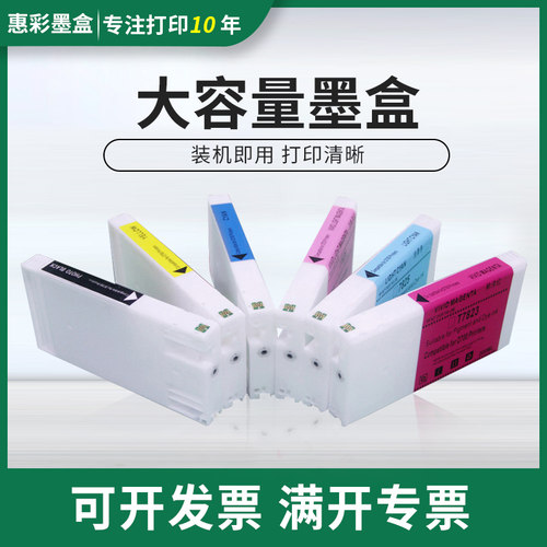 适用爱普生D700墨盒T7821 T7822 T7823 T7824 T7825 T7826墨水盒
