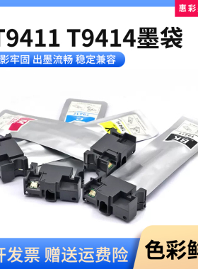 适爱普生R04X墨盒C5290 5210 5790 5710打印机墨包T9411 9414墨袋