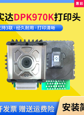 适用实达DPK970打印头IP-1860K BP-1120K打字针头BP635K DPK1688H