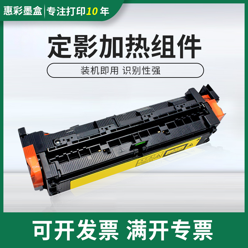 适用夏普AR350定影器450 355 455 3511 4511 MX350 4512 定影组件