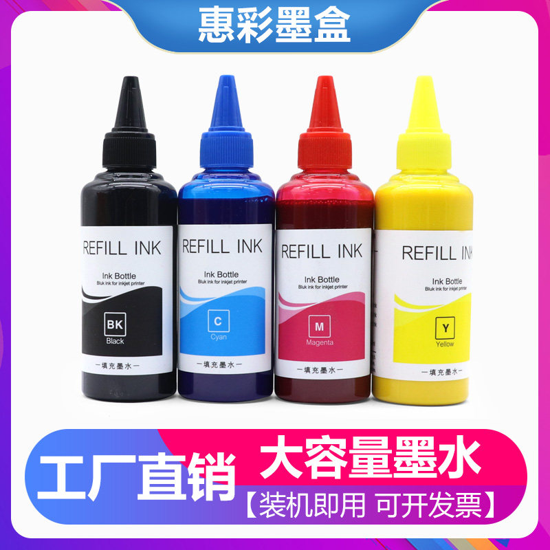 适用惠普HP 965墨水惠普HP 9010 9020 9019墨水 彩色打印机墨水盒图片
