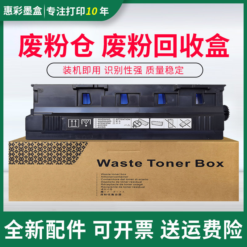 适用美能达C221 C221S C368 C281 C454e C554e复印机废粉回收盒器