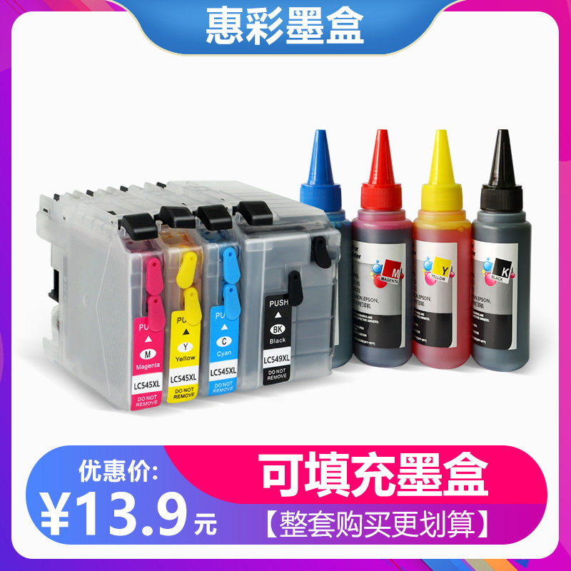 适用兄弟MFC-J200 J2510 MFC-J3720 J3520墨盒彩色打印机填充墨盒