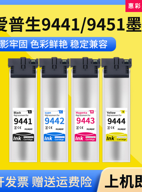 适用爱普生WF-C5290 C5790 C5210 C5710 C5210DW打印机墨盒墨水袋