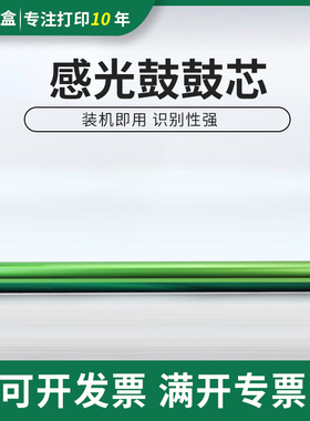 适用夏普MX-2018UC 2318UC 2338UC 2618NC感光鼓鼓芯MX-2638硒鼓