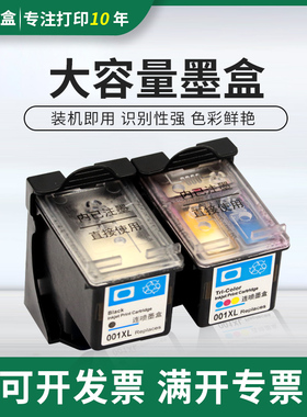 适用小米米家喷墨打印机001墨盒Mi-Aii-in-One lnkjetPrinter墨盒
