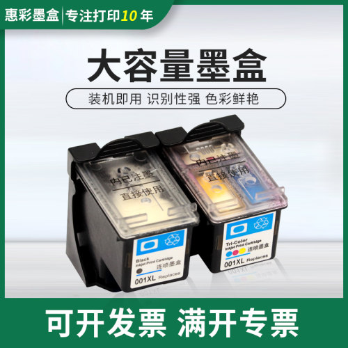 适用小米米家墨盒打印机