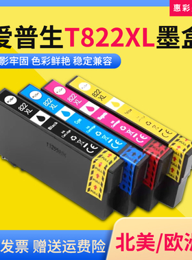 适用爱普生T822XL墨盒WF-3820 4830 3823 4834 4820打印机墨水盒
