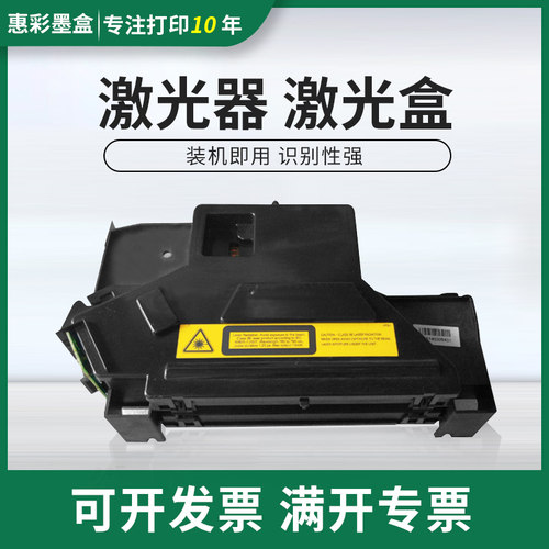适用东芝2303A 2309A 2809A 2802 2309 2303 2809激光器 激光盒