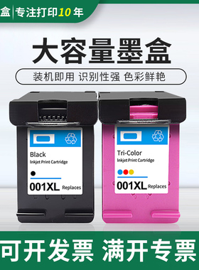 适用小米打印机墨盒米家Mi Aii-in-One lnkjetPrinter墨盒001墨盒