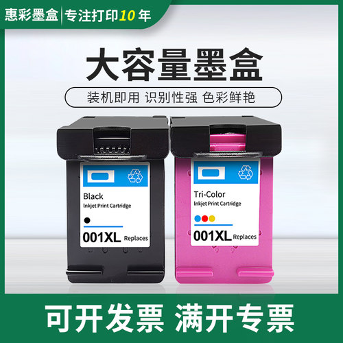 墨盒小米打印机墨盒打印机