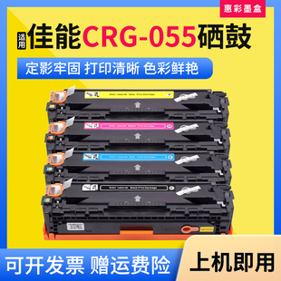 664cx打印机MF742cdw 744cdw粉盒 055硒鼓LBP663cdw 适用佳能CRG
