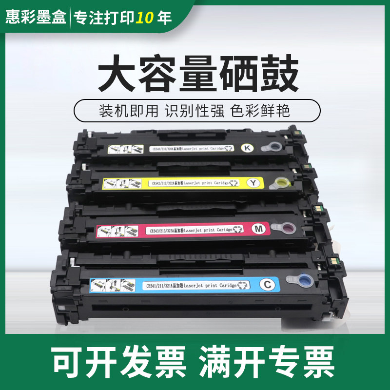 适用佳能CLASS LPB7110cw硒鼓mf8250cn mf8280cw 彩色打印机硒鼓