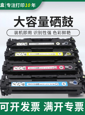 适用佳能CLASS LPB7110cw硒鼓mf8250cn mf8280cw 彩色打印机硒鼓