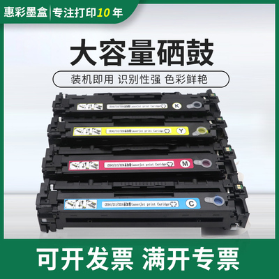 适用佳能CLASS LPB7110cw硒鼓mf8250cn mf8280cw 彩色打印机硒鼓