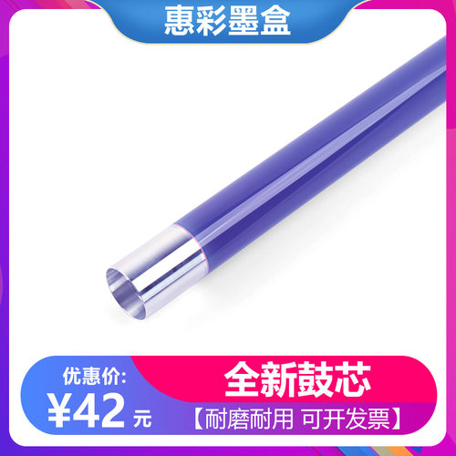 适用施乐DCC4400鼓芯 4300 DCC450 7760 4350 7345鼓芯感光鼓硒鼓