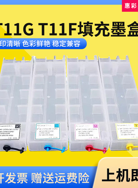 适用爱普生WF-C5390a C5890a打印机T11G 11F填充连供墨盒颜料墨水