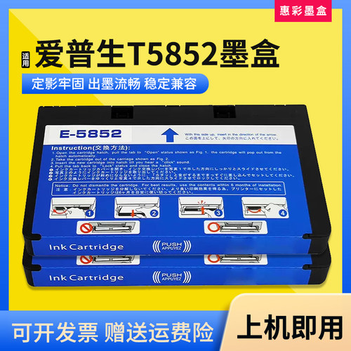 T5852墨盒打印机墨水盒