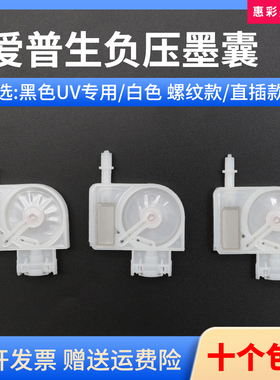 适用爱普生5代头墨囊XP600 9880c i3200墨囊烫画机写真机负压墨囊