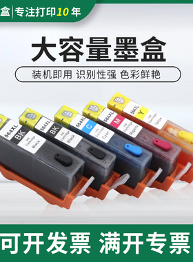 适用惠普C6383 C6388 C5370 D5460 D5463 D5468 7560填充连供墨盒