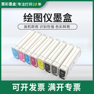 Z2100 适用惠普HP Z3200 Z3100 Z5200绘图仪墨盒hp70墨盒 Z5400