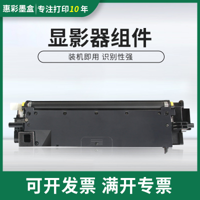 适用佳能IR2520显影器2525 2530 2535i 2545 4025 4030显影仓组件