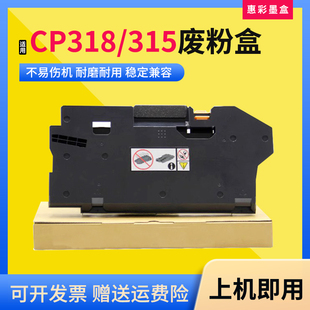 C8821打印机CM318z 475AP 315z废粉盒仓 555d 适用富士施乐CP505d