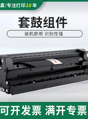 适用理光MP2501套鼓组件MP1813 2013 2501c 2001L感光鼓套鼓组件