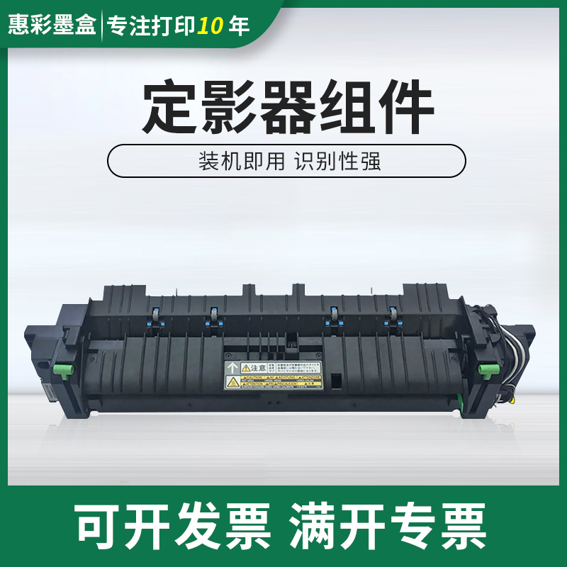 适用东芝2006定影器2505 2303 2306 2307 2506 2507 2309加热组件