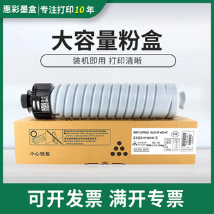 适用理光MP6054C粉盒MP4054 5054 4055 5055 6055SP打印机墨粉盒