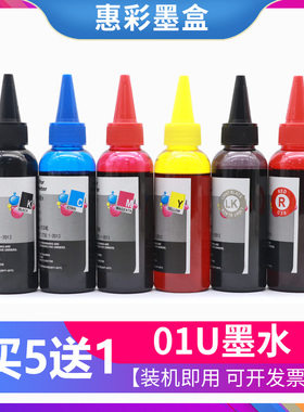 适用爱普生01U墨水XP-15080 XP-15000 XP-15010 喷墨打印机墨水