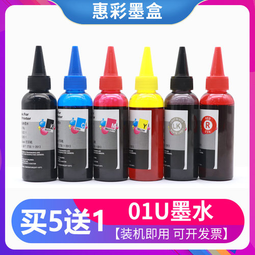 适用爱普生01U墨水XP-15080 XP-15000 XP-15010 喷墨打印机墨水