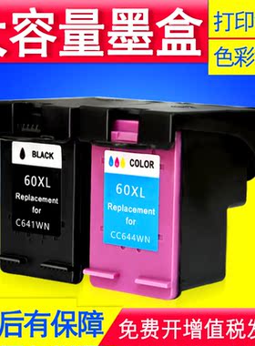 适用于HP F4480墨盒Deskjet F4235 F4435 F4440 4580打印机油墨水