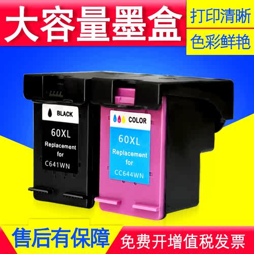 适用于HP F4480墨盒Deskjet F4235 F4435 F4440 4580打印机油墨水