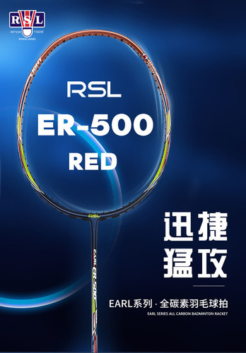 零售价599亚狮龙羽毛球拍超轻