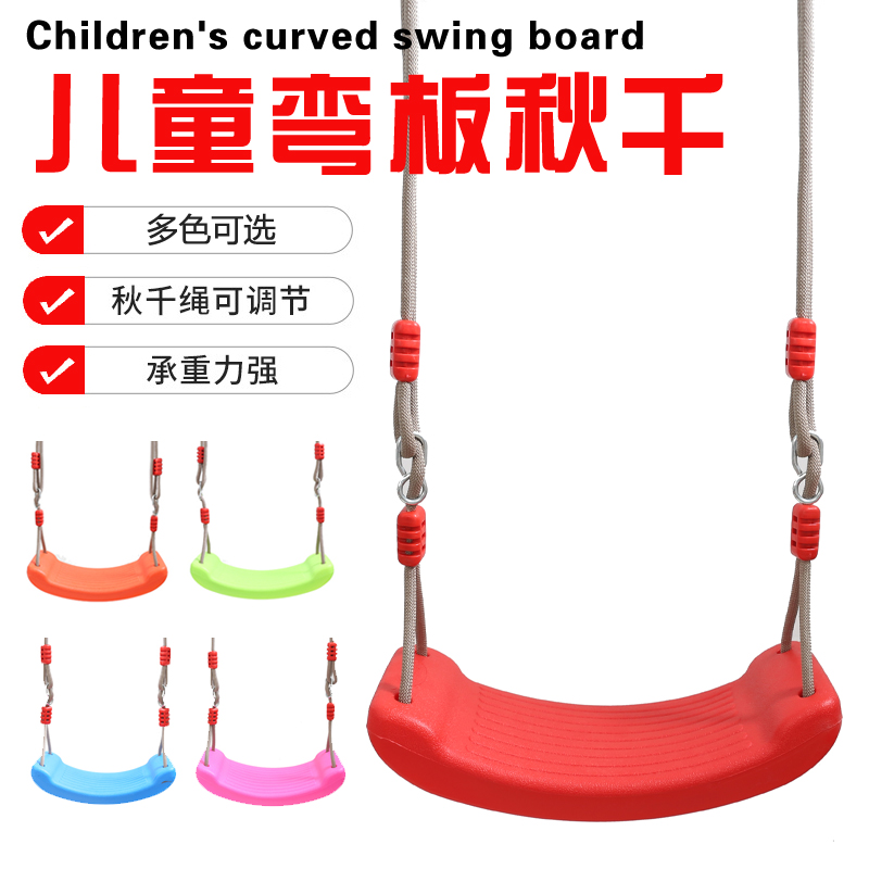 儿童秋千板玩具荡秋千宝宝户外