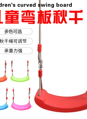 程茹美儿童秋千板玩具荡秋千宝宝户外秋千小孩儿家用吊椅成人摇椅