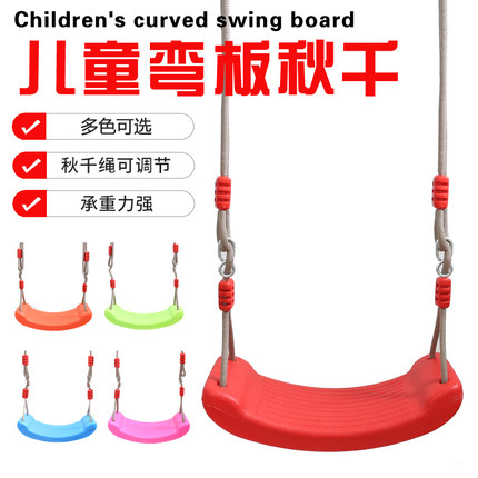 程茹美儿童秋千板玩具荡秋千宝宝户外秋千小孩儿家用吊椅成人摇椅