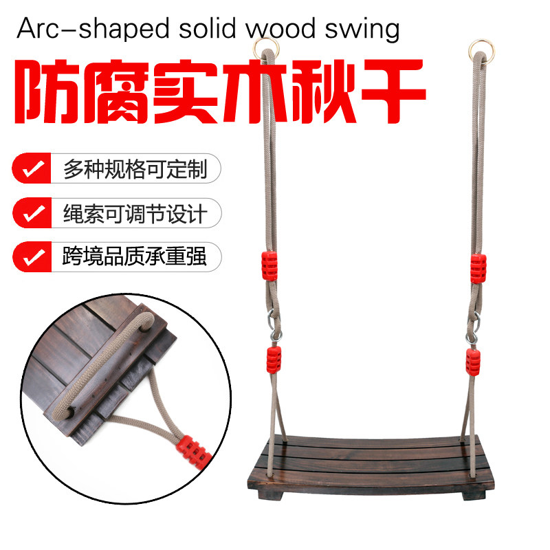 儿童秋千室内户外悬挂挡秋千玩具图片