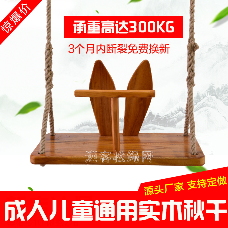 新品戶外實木小孩兒童單雙人室內懸掛裝飾庭院原木防腐成人蕩秋千