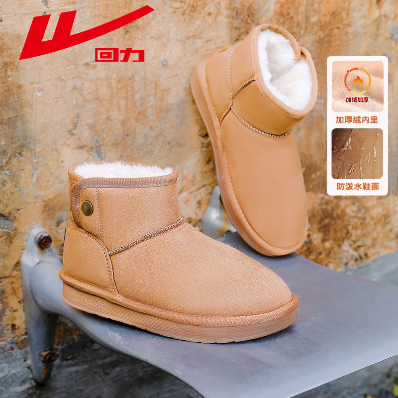 回力雪地靴女款2026冬季新款加绒加厚短靴保暖鞋子厚底东北大棉鞋,女鞋,时尚雪地靴,淘宝优惠券,粉丝福利购,淘宝优惠卷