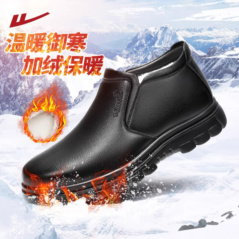 回力国货正品加绒保暖皮鞋