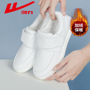 回力护士鞋女新款秋冬季棉鞋加绒保暖专用医护白色鞋子软底小白鞋