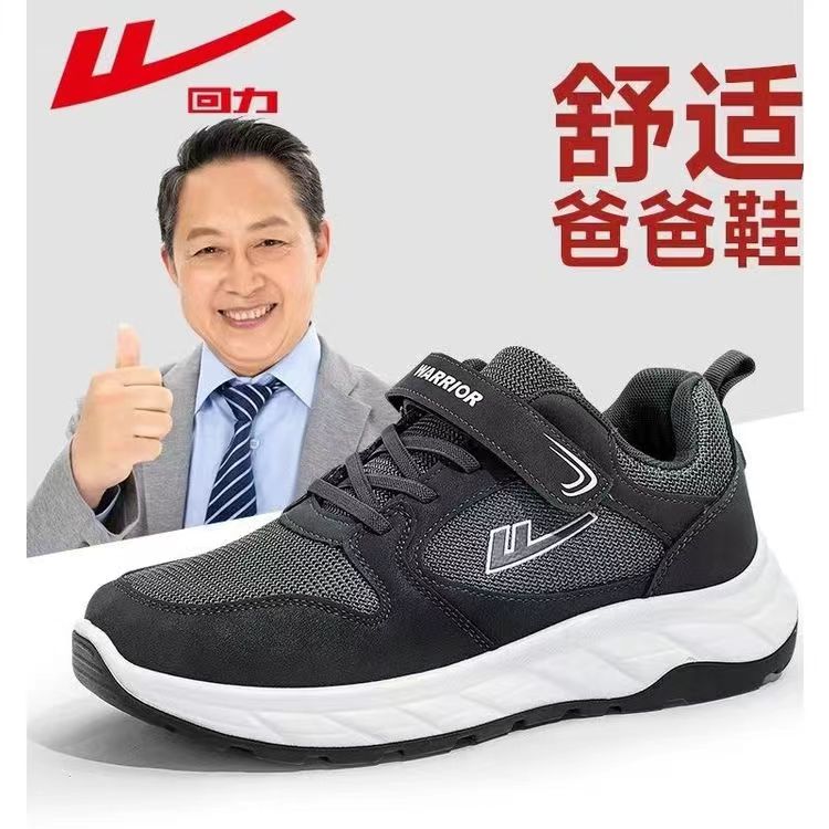 回力国货一脚蹬软底健步鞋
