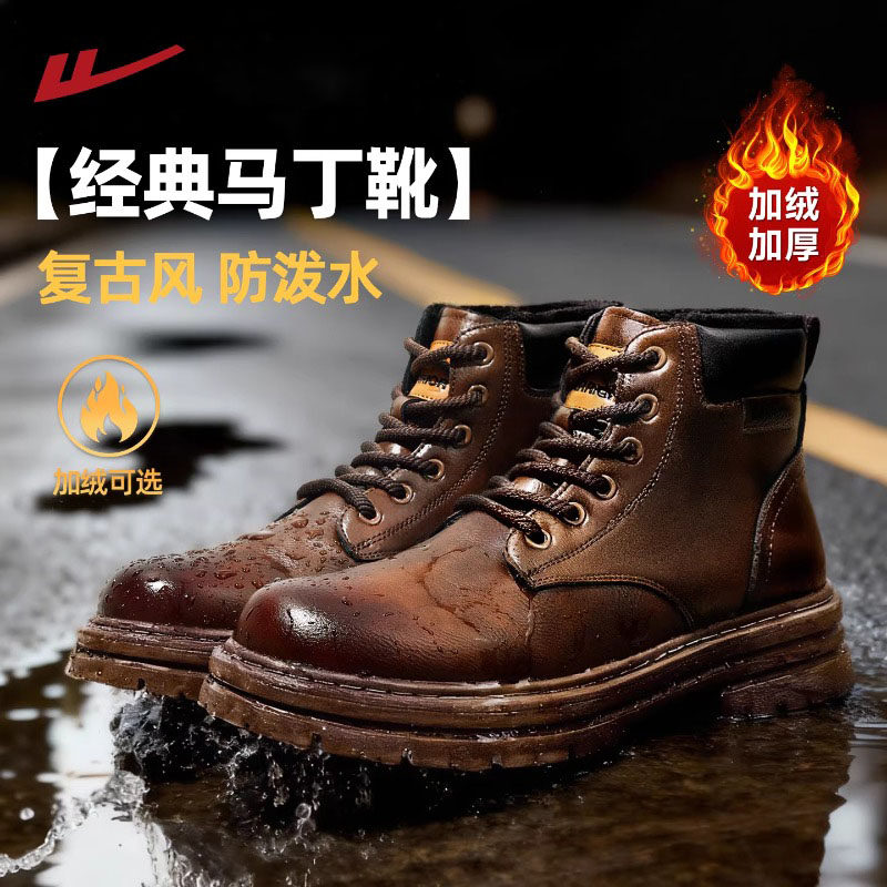 回力男鞋2025冬季加绒保暖棉鞋男士皮面工装靴子英伦风马丁靴男款,流行男鞋,马丁靴,淘宝优惠券,粉丝福利购,淘宝优惠卷
