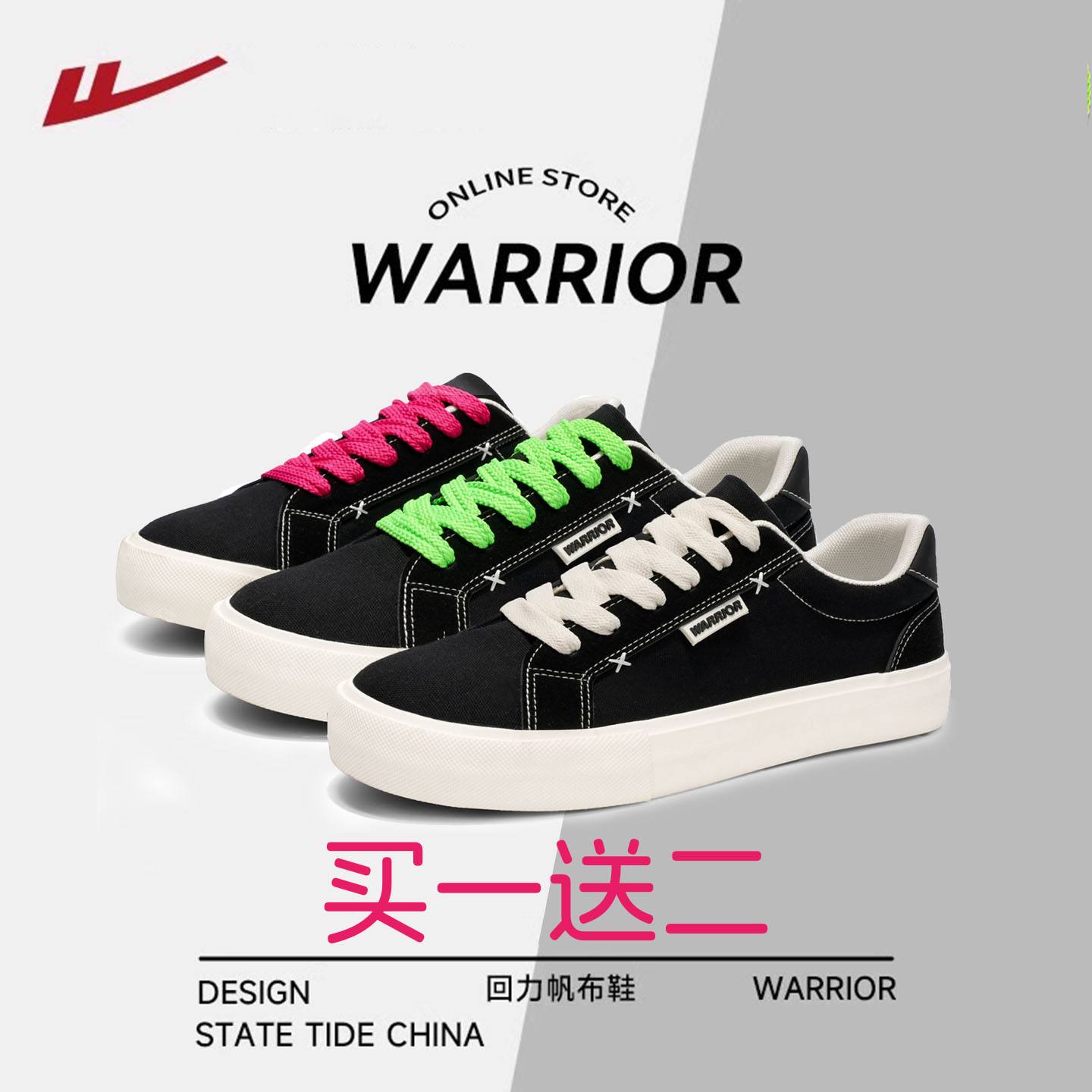 回力经典国货正品厚底百搭板鞋