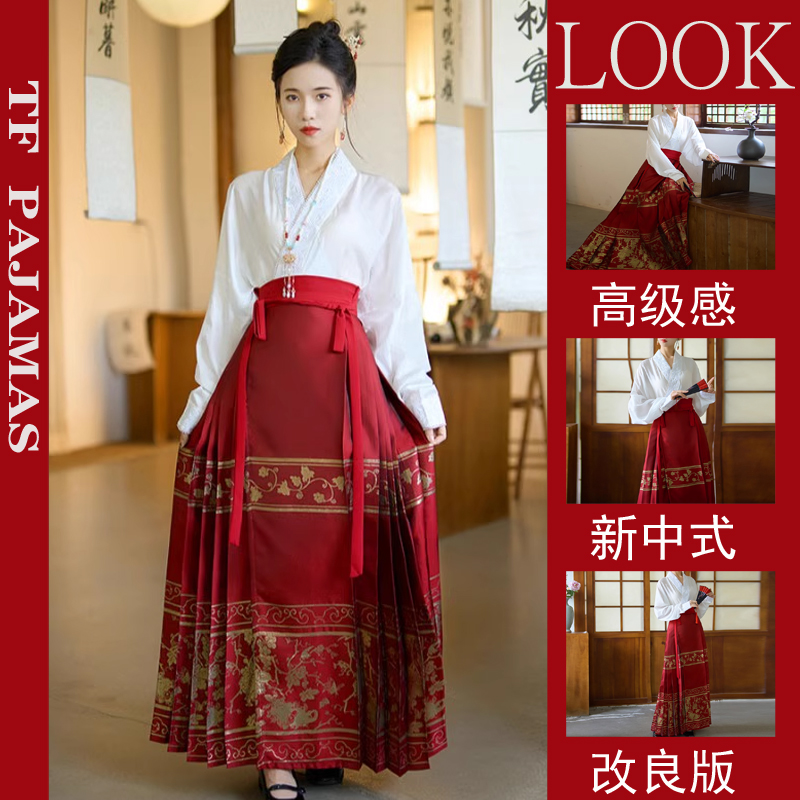 红色马面裙汉服婚服结婚订婚礼服女秋新中式汉元素飞机袖衬衫套装