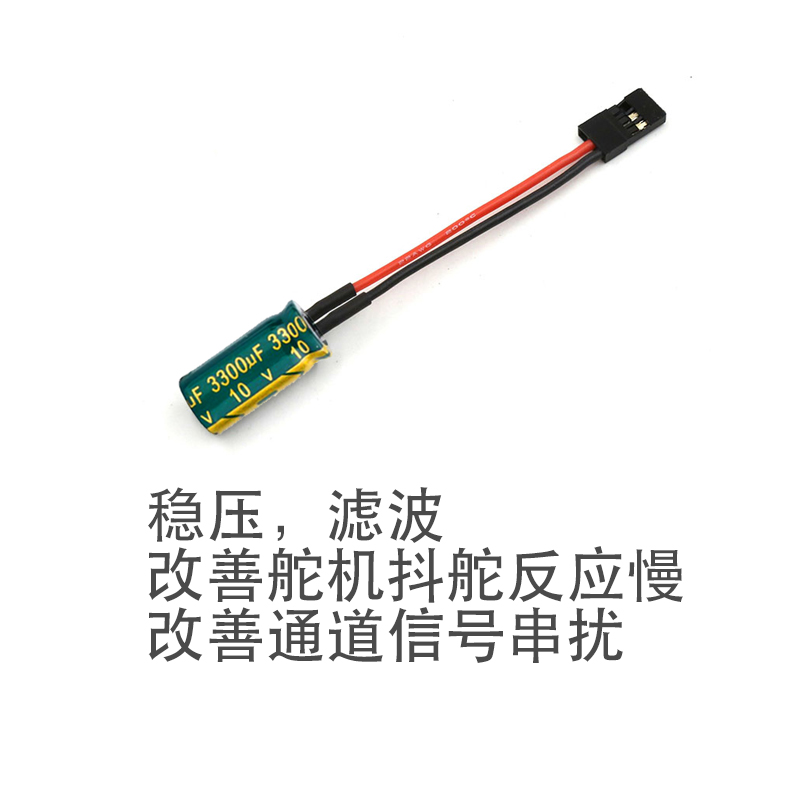 接收机稳压滤波防干扰电容