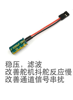 接收机稳压滤波防干扰电容
